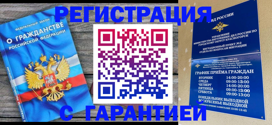 временная регистрация в Ирбите