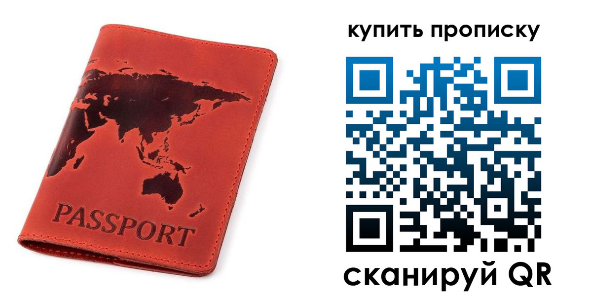 временная регистрация для школы в Ирбите
