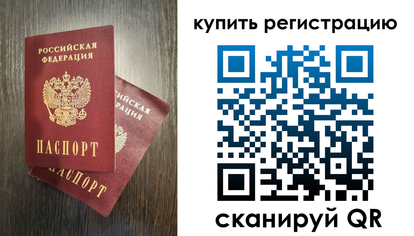 временная регистрация купить в Ирбите