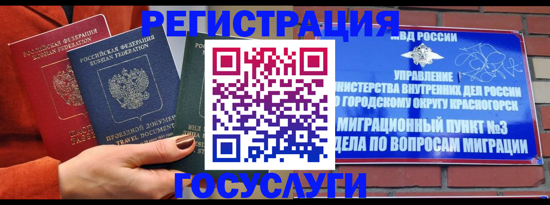 временная регистрация в Ирбите