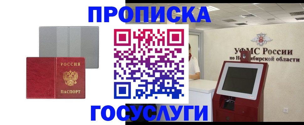 прописка паспорт в Ирбите