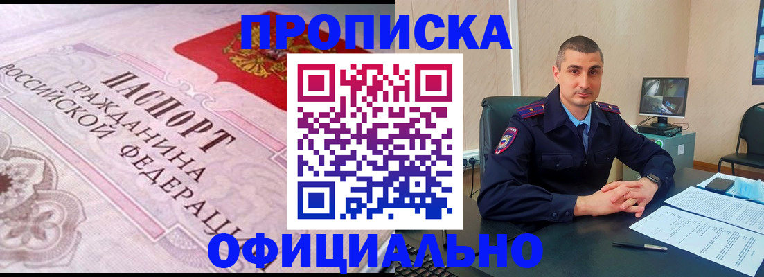 прописка в квартире в Ирбите